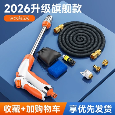 washing water guns, household tools, High pressure car wash water gun - 2026-patented-german-quality-15m-set-before-water-filling-5m
