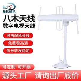 其他天线;卫星天线;通信天线