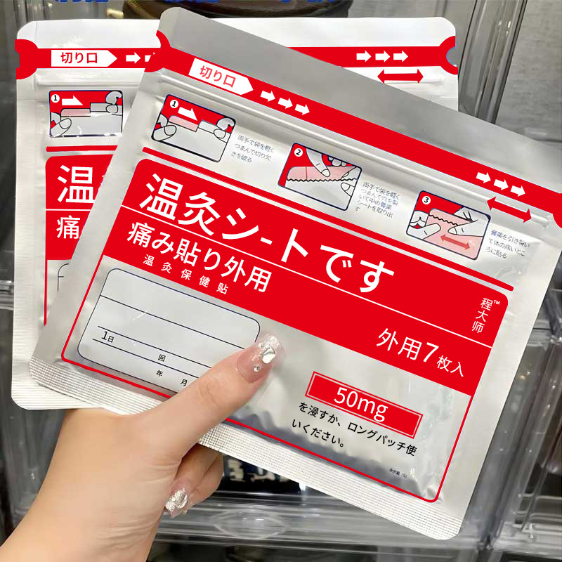 Self-Heating Herbal Relief Patch 7 Pcs Warm Moxibustion Style Topical Plaster for Knees Neck and Shoulders specifications