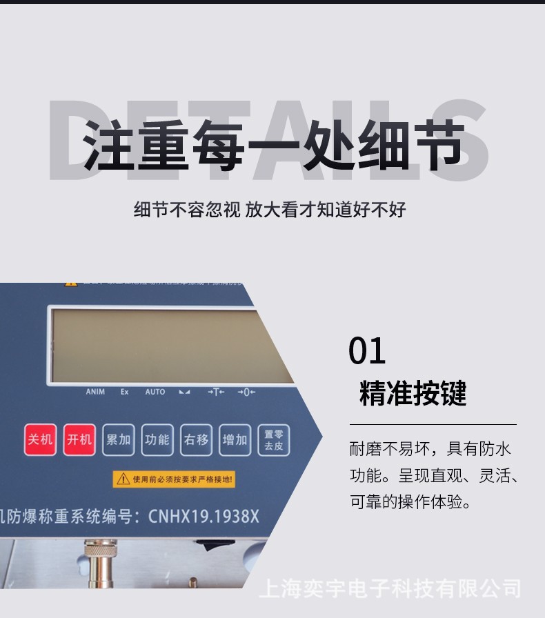 防爆电子秤