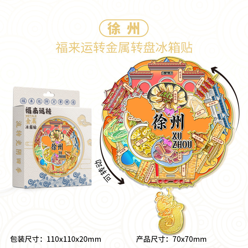 Xuzhou Yunlong Lake Great View Landscape Moon Temple Wooden Cultural Creation Magnetic Stereo Refrigerator Sticker Tourism Commemorative Gift Xuzhou Yunlong Lake Great View Landscape Moon Temple Wooden Cultural Creation Magnetic Stereo Refrigerator Sticker Tourism Commemorative Gift