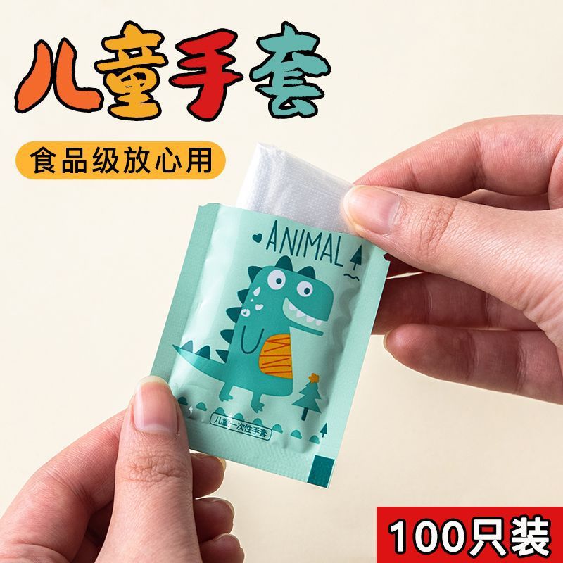 儿童一次性tpe手套食品级幼儿宝宝盒装便携小包清洁小孩加厚款