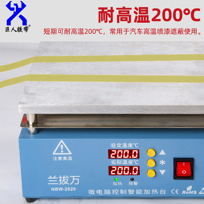 Manufacturer wholesales yellow high-temperature resistant decorative paper tape, oven spray paint, n