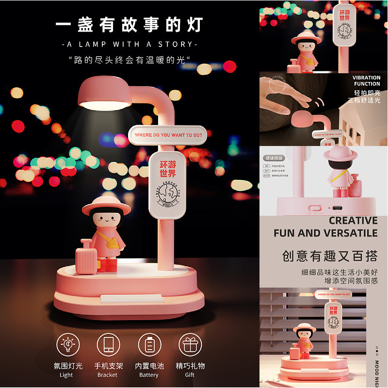 路灯下的期待粉色氛围小夜灯女孩子礼物手机支架USB充电小台灯|undefined