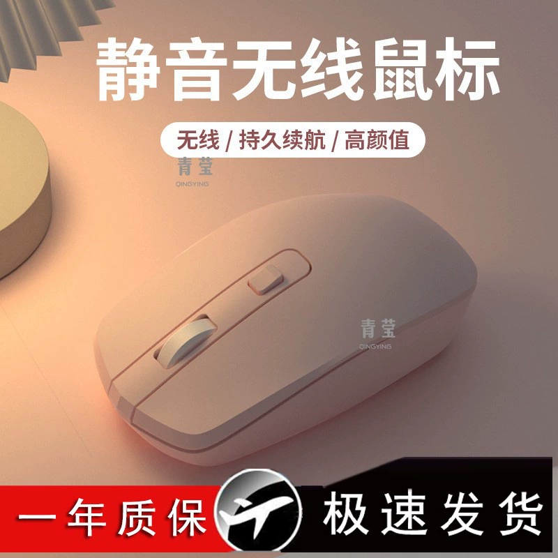 Фуксия аккумулятор, милый мышь, беззвучный ноутбук, bluetooth