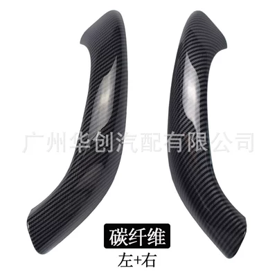 f48 f49 X2 f39 handle: Armrest, handle, handle - 51417417518-2sets-tq-cover-2-piece-set-carbon-fiber-pattern