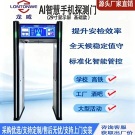 安检门;安检探测器;其他安全检查
