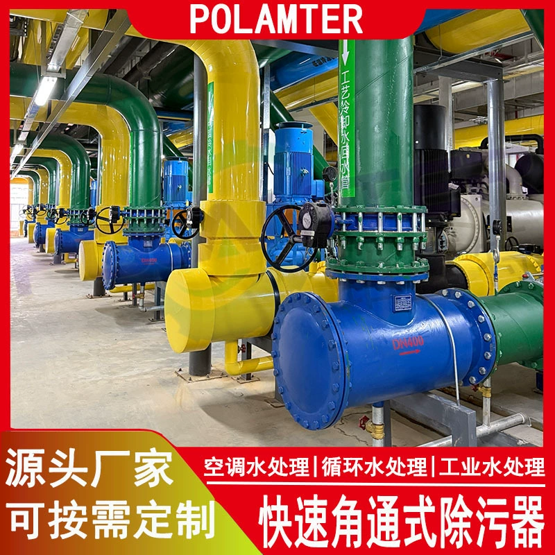 Горизонтальный угловой промывочный фильтр Прямой проходной угловой промывочный очиститель для циркуляции воды Вертикальный угловой очиститель