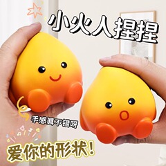 小さな火の人がつまんで楽しいです。