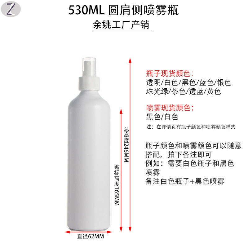 Lugar de fábrica botella de spray botella de plástico spray delicado desinfectante cosmético blanco negro perfume sub-embotellado líquido