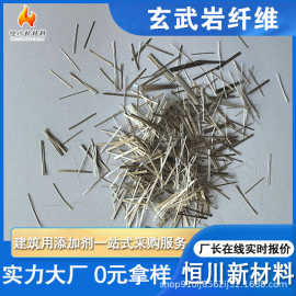 玄武岩纤维国标6mm 混凝土沥青高速用抗裂短切纤维玄武岩纤维
