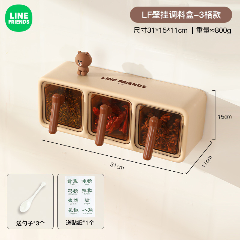 LINE FRIENDS家庭用調味缶塩味の素収納調味料香料密封箱キッチン壁掛け調味料箱|undefined