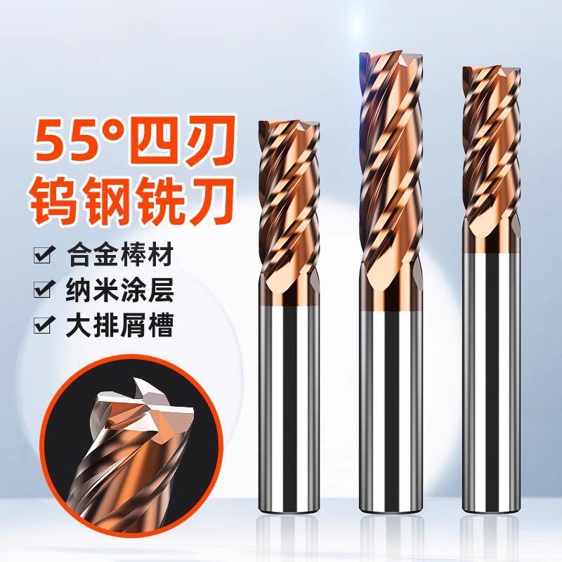 55度4刃钨钢铣刀硬质合金铣刀cnc涂层平底四刃加长铣刀数控刀具