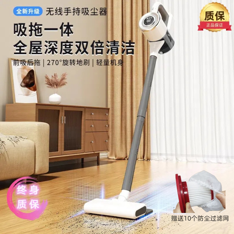 跨境超强大吸力无线吸尘器家用吸拖地一体机大功率手持除宠物猫毛|undefined