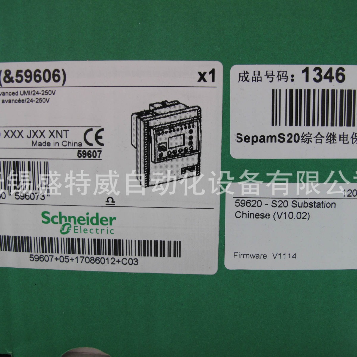 全新原装  S20本体59620  继电器保护装置 综合保护器
