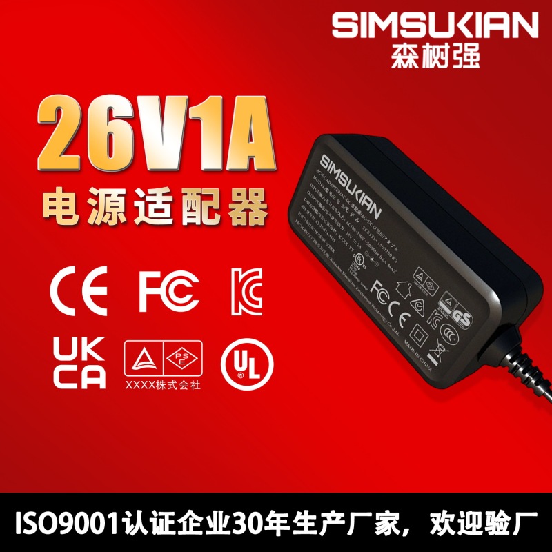 26V1A Desktop Power Supply Adapted to Kc/Ce Certified Cervical Spine Massager Smart Audio Notebook Switching Power Supply