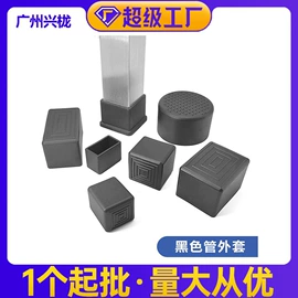橡塑管套;家具配件;塑料堵头