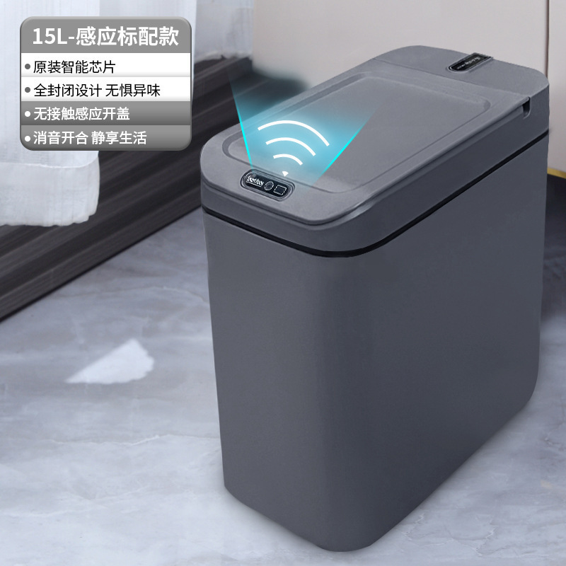 智能垃圾桶家用高级感厨房卫生间夹缝高灵敏带盖全自动感应垃圾桶|undefined