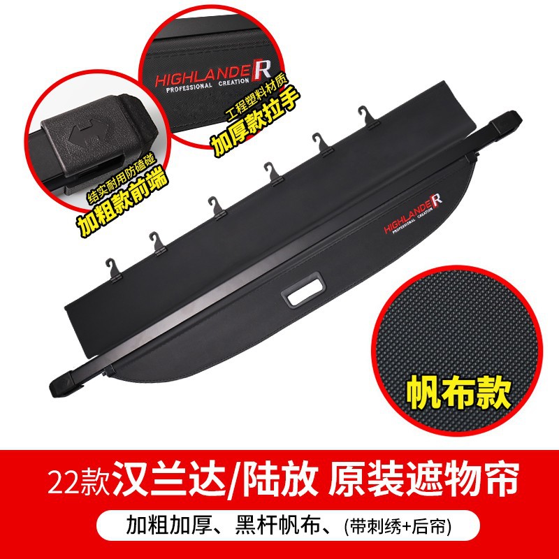 Adecuado para Toyota rongfang RAV4 cortina del tronco Highlander pradowilanda trasero tronco tablero de partición