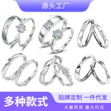 跨境热销情侣戒指男女对戒可调节小众轻奢指环情人节礼物饰品批发