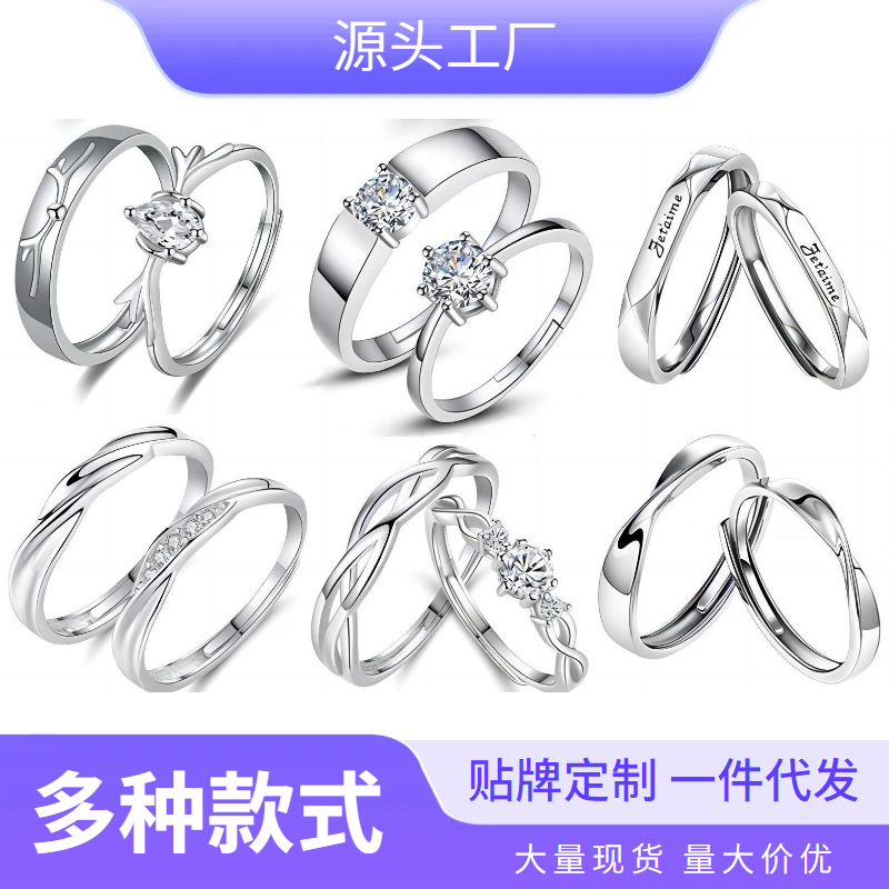 跨境热销情侣戒指男女对戒可调节小众轻奢指环情人节礼物饰品批发