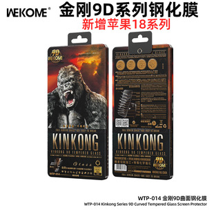 WEKOME����9D䓻�Ĥ�m���O��16 17 18proMAXȫ���󻡶�9HĤWK����