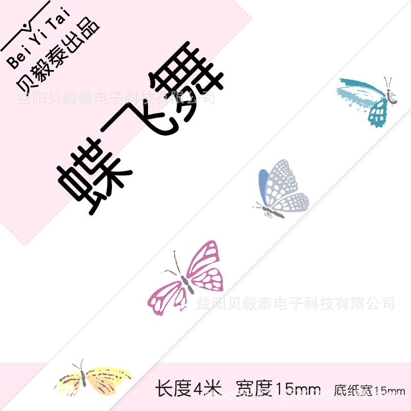 Shijingjing Vitalty Jingong Lite Tie Pule LR5 Le Write You P12 Papel continuo 15mm Papel térmico Deli Q2