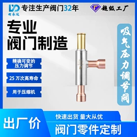 其他阀门;截止阀;调节阀