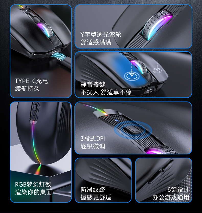 T19无线三模RGB鼠标_03