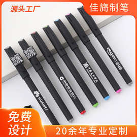 简约二维码广告笔定制印刷logo中性笔定做企业办公商务宣传签字笔
