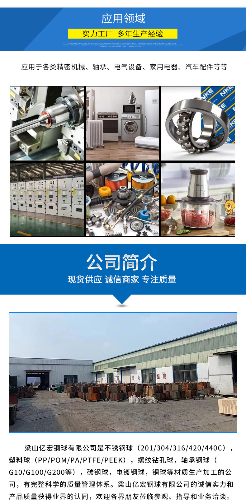 420不锈钢球_07.jpg