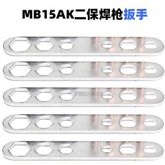 Cross-border European style 15AK gun iron wrench MB15AK welding gun tip MIG gas-shielded welding gun accessories electrode holder MB15AK