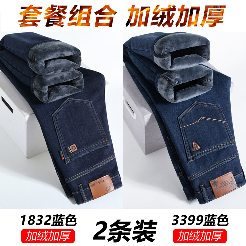 Winter plus velvet (1832 blue + 3399 blue) 2 pieces