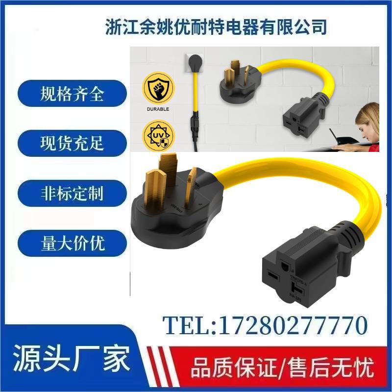 美标干燥机延长线30安培10-30 至 NEMA 6-20R电源线50安培延长线