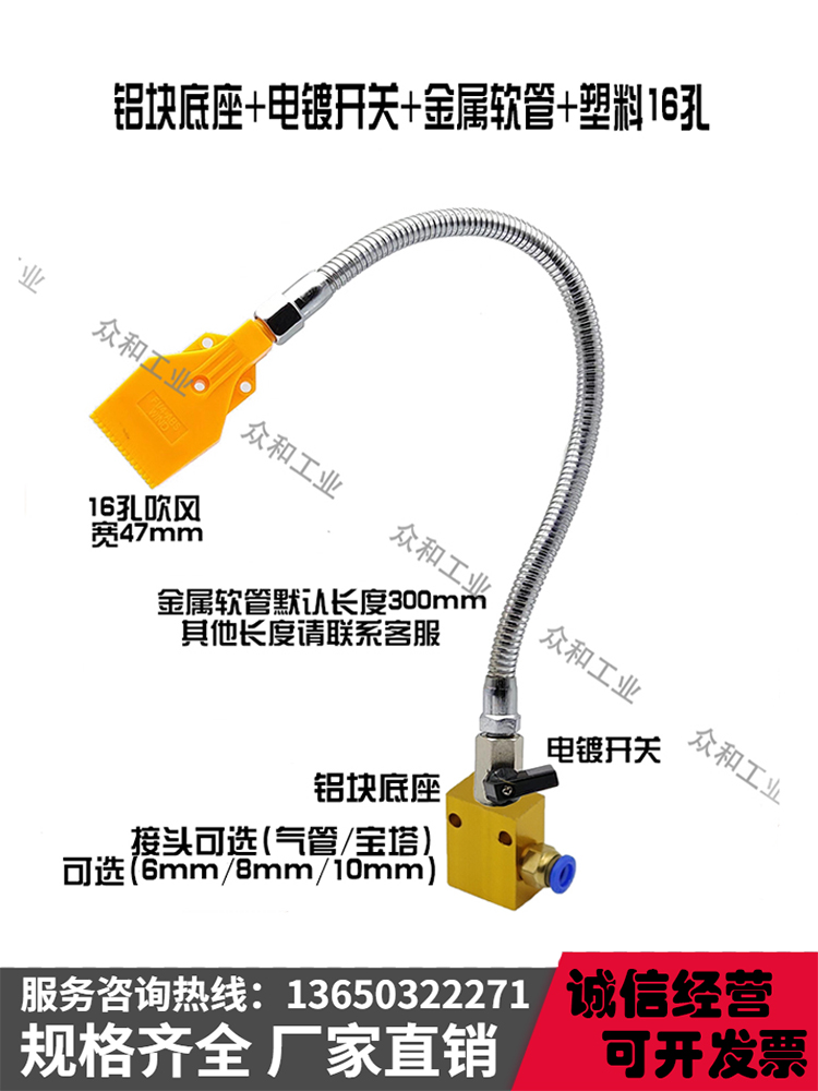 万向金属管吹风喷嘴1/4梳型ABS塑料不锈钢加宽风刀扁嘴车床喷气头