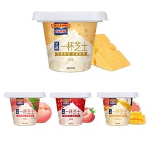 百吉福一杯芝士奶酪杯即食儿童营养零食24杯法式甜品网红芝士乳酪