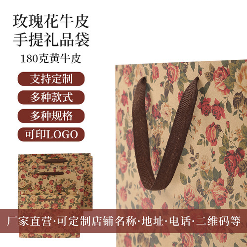 Rose-patterned paper bags, vintage kraft paper tote bags, clothing store shopping bags, gift bags, face mask bags, shoe store paper bags.