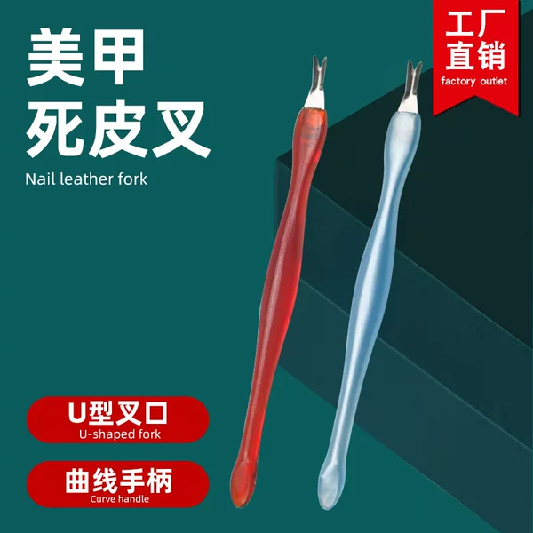 Dead skin fork/shovel dead skin knife push fork sharp double-headed manicure artifact V-shaped silicone manicure tool suit