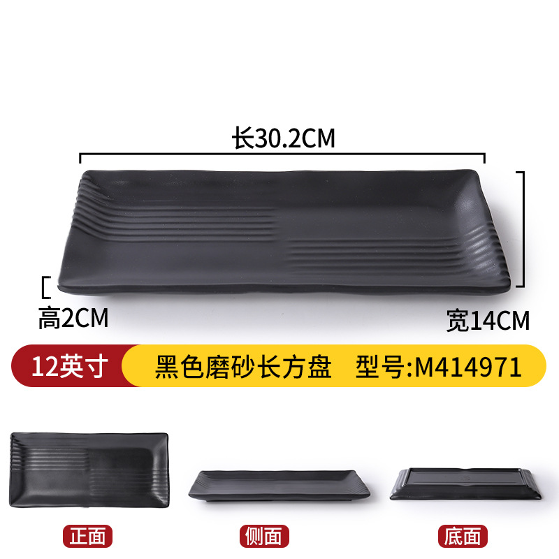 12inch 블랙 반투명 직사각형 플레이트 M414971