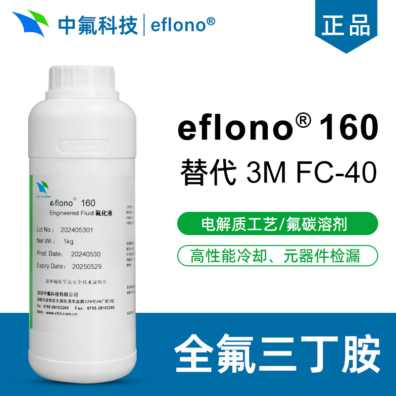 3M FC-40替代浸没式冷却液 服务器GPU散热高沸点不燃绝缘氟化液