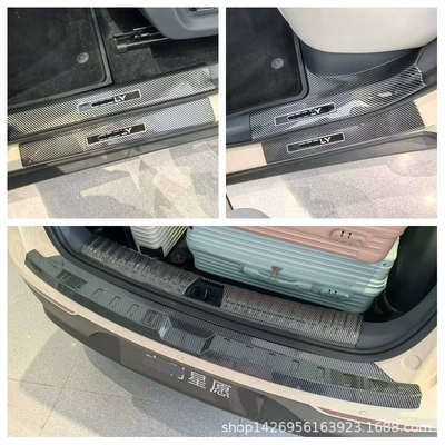 7 Rear Guard Threshold Strip | Dekorativ pedal başlıqları - 24-star-wishes-threshold-strip