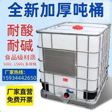 ϷͰͰӺ10500LLȫ²ͰͰʳƷibc00ˮͰˮ