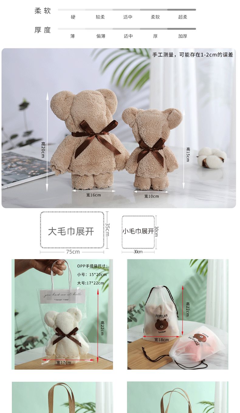 毛巾-多色小熊-详情页_04.gif