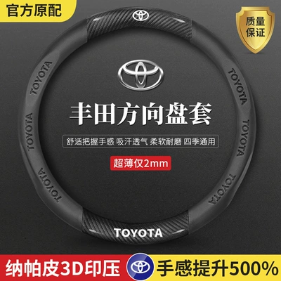 Toyota Corolla Camry Ralink Highlander RAV4 Willanda chr üçün sükan örtüyü