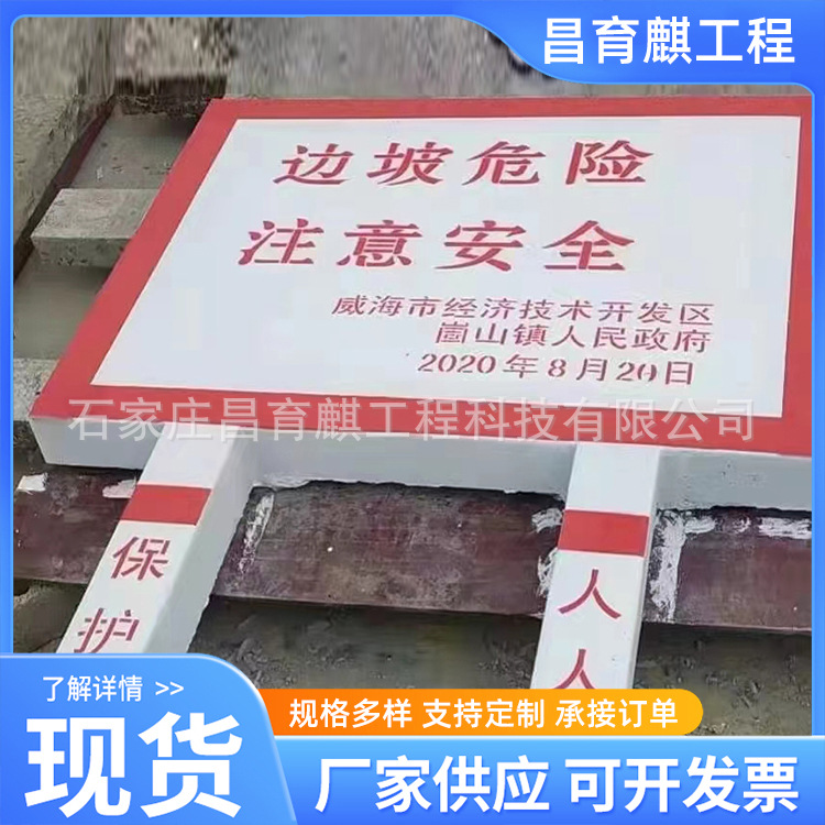厂家供应水泥标志牌 水泥宣传牌河道危险警示牌保护区标志牌