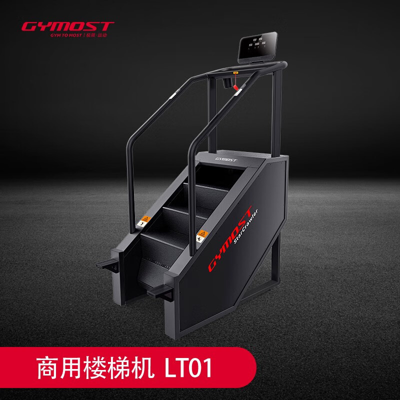 Commercial Staircase Climbing Machine Climbing Machine High Strength Aerobic Stepping Booty Training Fitness Equipment LT01