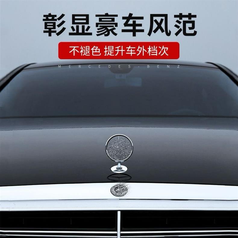 Suitable for Mercedes-Benz engine hood emblems, ECS series, E300L, C180, C200, S350, original factory modification emblem