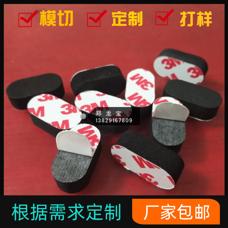 定.制进口双面就泡棉胶垫 泡棉固定防滑脚垫 耐高温泡棉脚垫