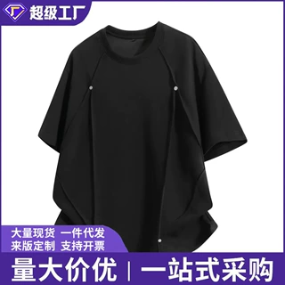外贸美式重磅肌理感简约T恤夏季潮牌宽松拼接质感休闲体恤短袖男