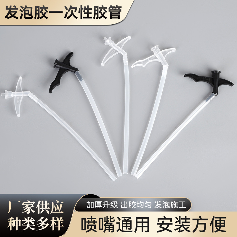 Foaming Agent, Caulking Agent, Polyurethane Foam Gun, Tube-Type Disposable Plastic Hose, Glue Gun Foaming Agent, Caulking Agent, Polyurethane Foam Gun, Tube-Type Disposable Plastic Hose, Glue Gun